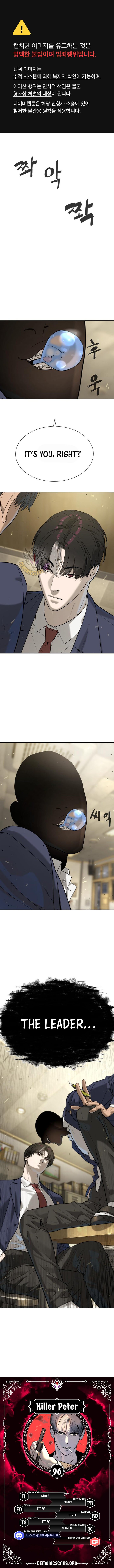 Killer Peter Chapter 96 0